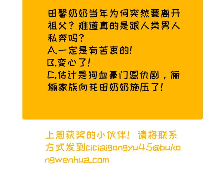 社会喵韩漫全集-第62话 年少绮梦镜花水月无删减无遮挡章节图片 