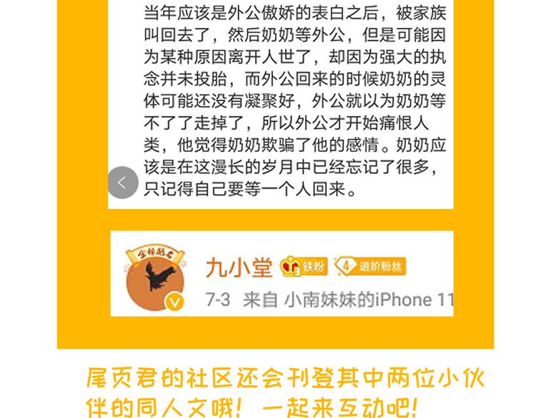 社会喵韩漫全集-第62话 年少绮梦镜花水月无删减无遮挡章节图片 