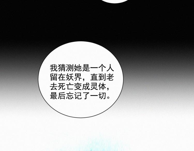 社会喵韩漫全集-第63话 我会一直陪你到生命的无删减无遮挡章节图片 