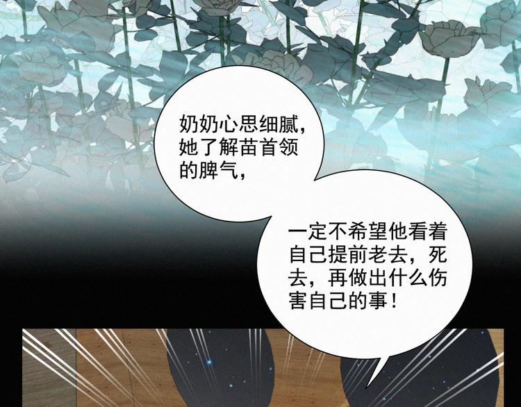 社会喵韩漫全集-第63话 我会一直陪你到生命的无删减无遮挡章节图片 