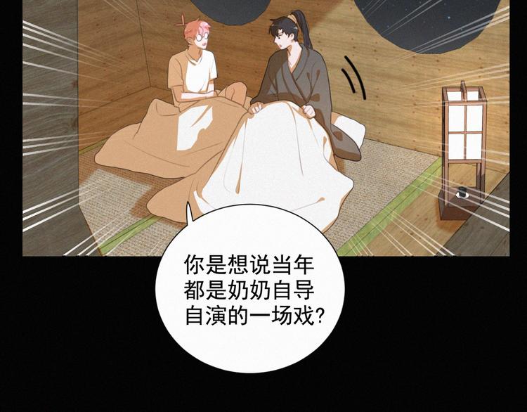 社会喵韩漫全集-第63话 我会一直陪你到生命的无删减无遮挡章节图片 