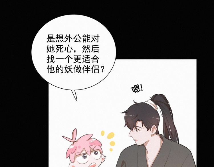社会喵韩漫全集-第63话 我会一直陪你到生命的无删减无遮挡章节图片 