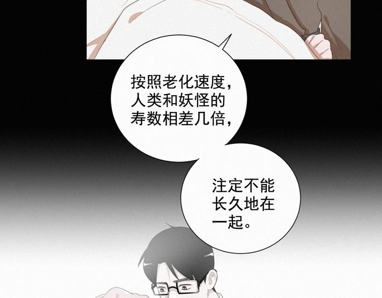 社会喵韩漫全集-第63话 我会一直陪你到生命的无删减无遮挡章节图片 