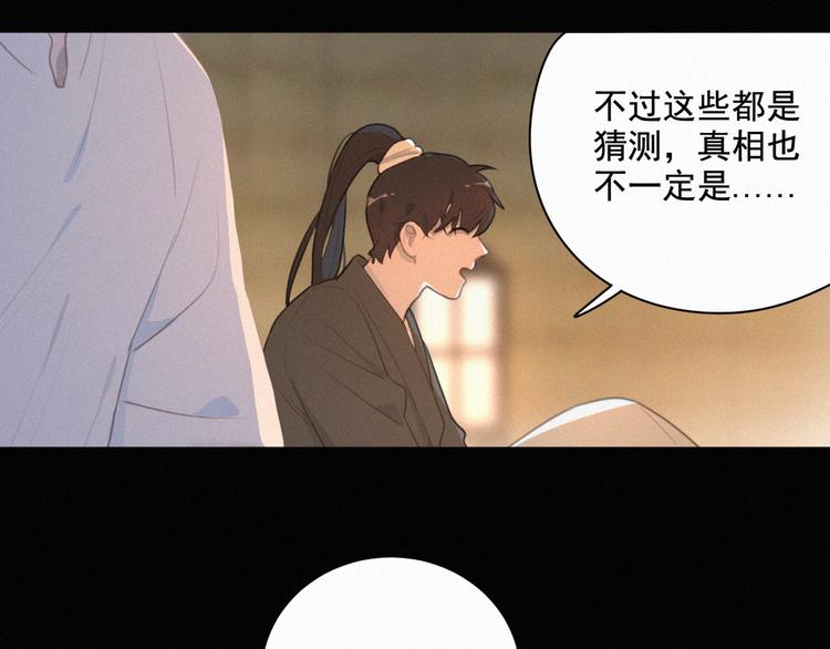 社会喵韩漫全集-第63话 我会一直陪你到生命的无删减无遮挡章节图片 