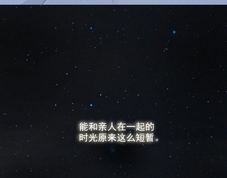 社会喵韩漫全集-第63话 我会一直陪你到生命的无删减无遮挡章节图片 