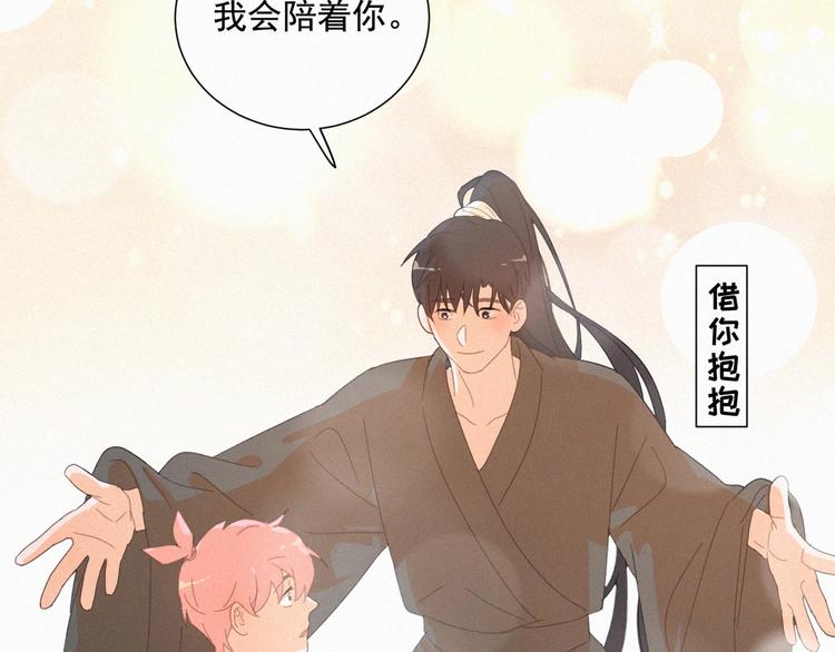 社会喵韩漫全集-第63话 我会一直陪你到生命的无删减无遮挡章节图片 