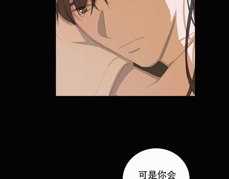 社会喵韩漫全集-第63话 我会一直陪你到生命的无删减无遮挡章节图片 