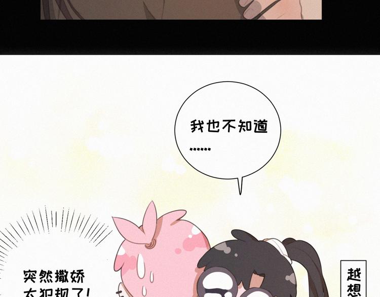 社会喵韩漫全集-第63话 我会一直陪你到生命的无删减无遮挡章节图片 