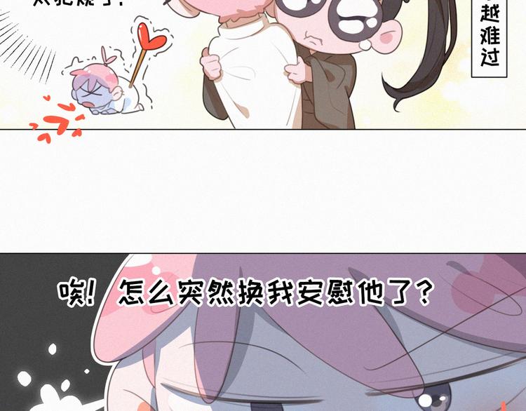 社会喵韩漫全集-第63话 我会一直陪你到生命的无删减无遮挡章节图片 