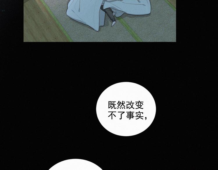 社会喵韩漫全集-第63话 我会一直陪你到生命的无删减无遮挡章节图片 