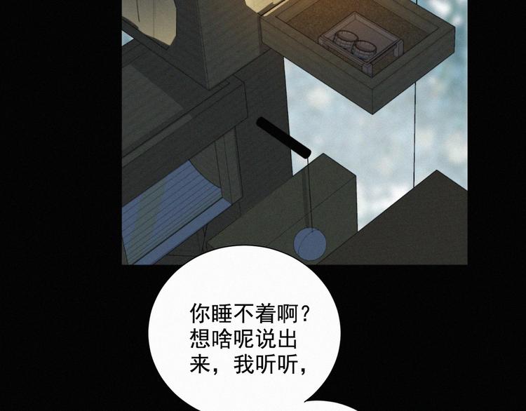 社会喵韩漫全集-第63话 我会一直陪你到生命的无删减无遮挡章节图片 