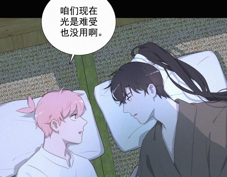 社会喵韩漫全集-第63话 我会一直陪你到生命的无删减无遮挡章节图片 