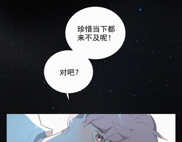 社会喵韩漫全集-第63话 我会一直陪你到生命的无删减无遮挡章节图片 
