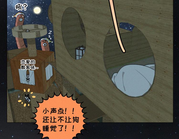 社会喵韩漫全集-第63话 我会一直陪你到生命的无删减无遮挡章节图片 