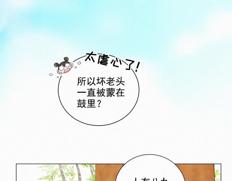 社会喵韩漫全集-第63话 我会一直陪你到生命的无删减无遮挡章节图片 