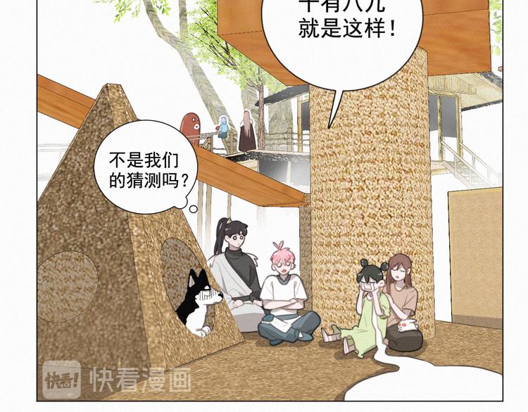 社会喵韩漫全集-第63话 我会一直陪你到生命的无删减无遮挡章节图片 