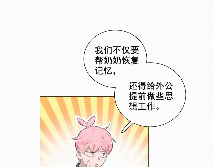 社会喵韩漫全集-第63话 我会一直陪你到生命的无删减无遮挡章节图片 