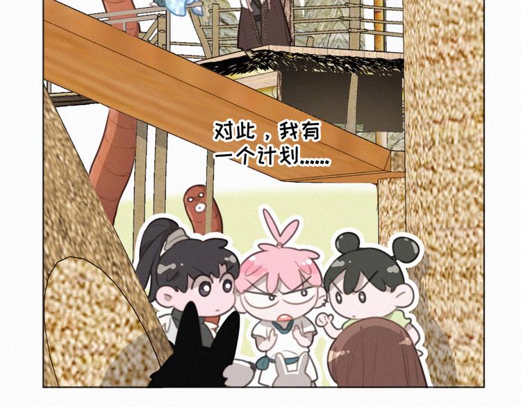 社会喵韩漫全集-第63话 我会一直陪你到生命的无删减无遮挡章节图片 
