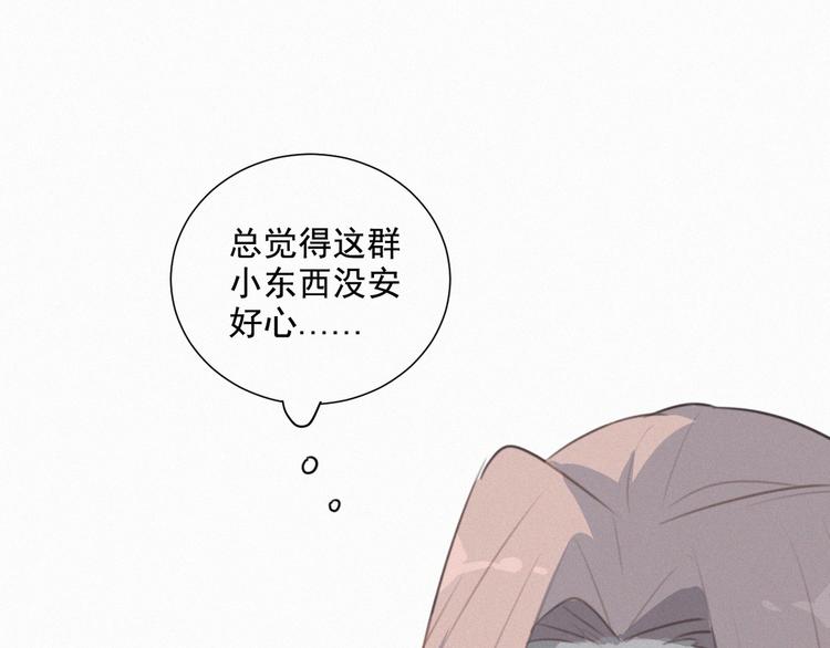 社会喵韩漫全集-第63话 我会一直陪你到生命的无删减无遮挡章节图片 