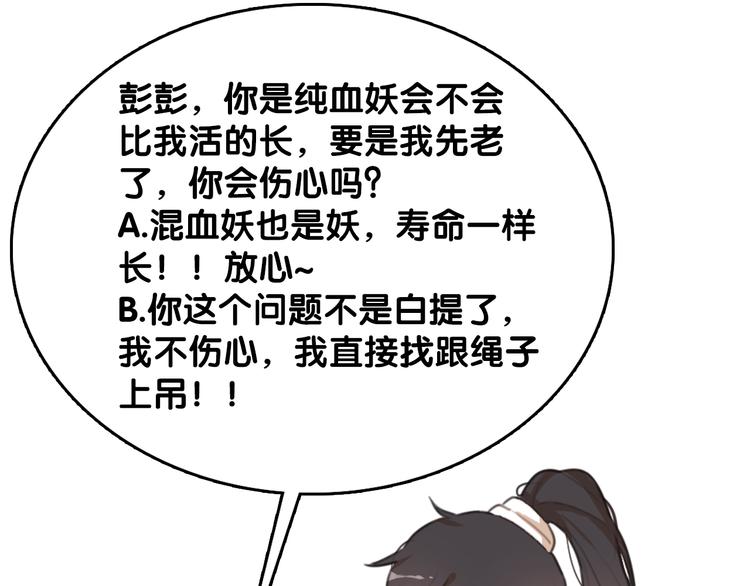 社会喵韩漫全集-第63话 我会一直陪你到生命的无删减无遮挡章节图片 