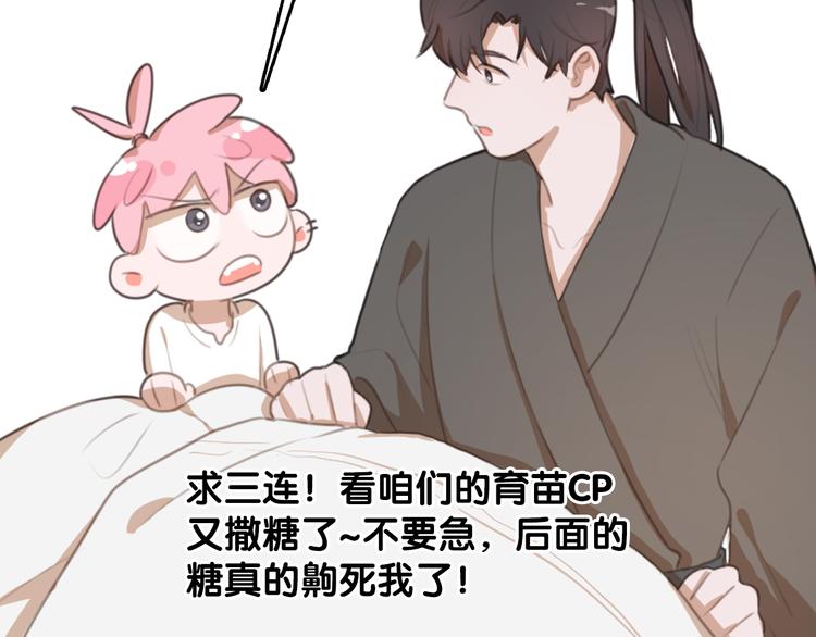 社会喵韩漫全集-第63话 我会一直陪你到生命的无删减无遮挡章节图片 