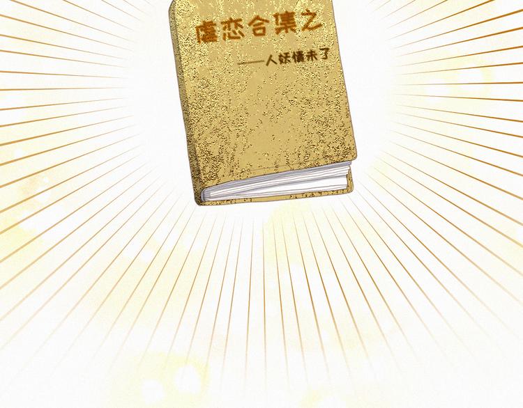 社会喵韩漫全集-第64话 两小只的演技无删减无遮挡章节图片 