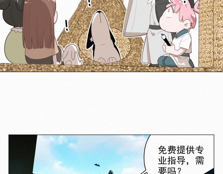 社会喵韩漫全集-第64话 两小只的演技无删减无遮挡章节图片 