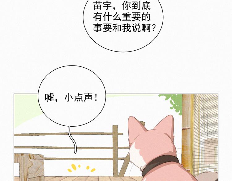 社会喵韩漫全集-第64话 两小只的演技无删减无遮挡章节图片 