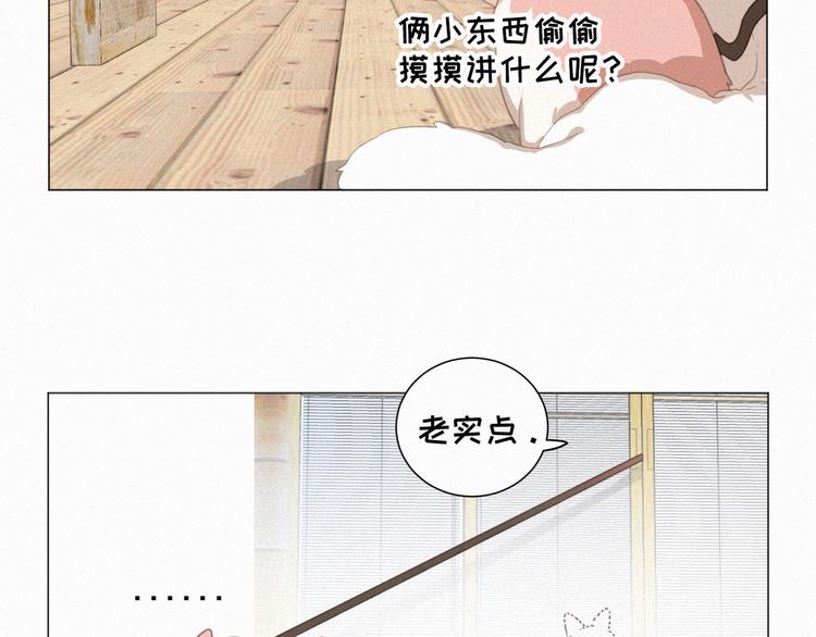 社会喵韩漫全集-第64话 两小只的演技无删减无遮挡章节图片 