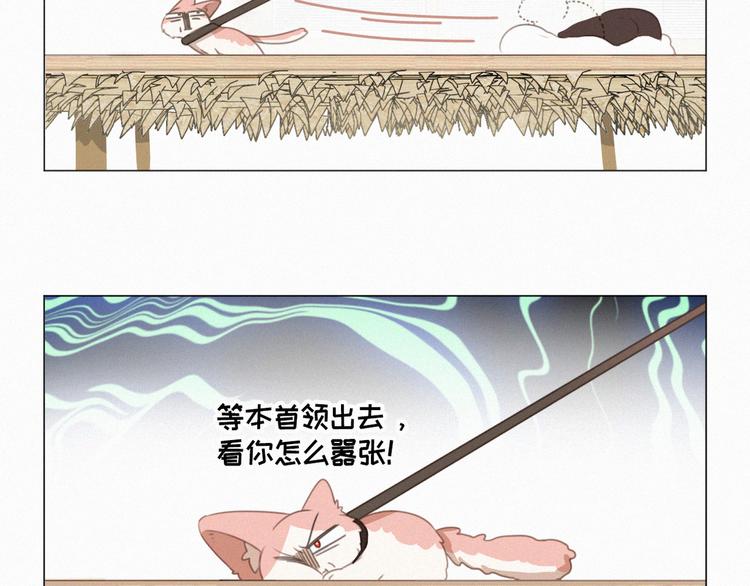 社会喵韩漫全集-第64话 两小只的演技无删减无遮挡章节图片 