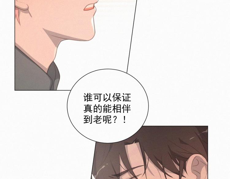 社会喵韩漫全集-第64话 两小只的演技无删减无遮挡章节图片 