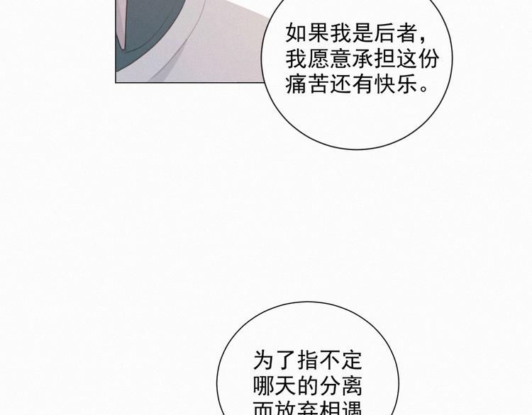 社会喵韩漫全集-第64话 两小只的演技无删减无遮挡章节图片 