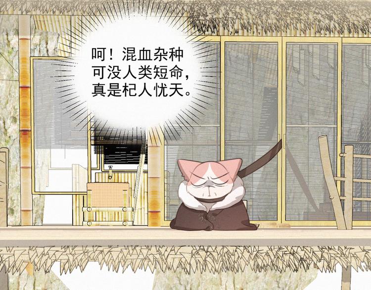 社会喵韩漫全集-第64话 两小只的演技无删减无遮挡章节图片 