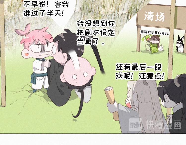社会喵韩漫全集-第64话 两小只的演技无删减无遮挡章节图片 