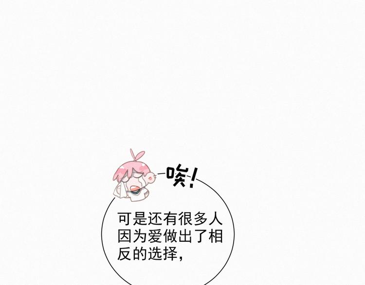 社会喵韩漫全集-第64话 两小只的演技无删减无遮挡章节图片 