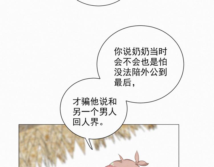 社会喵韩漫全集-第64话 两小只的演技无删减无遮挡章节图片 