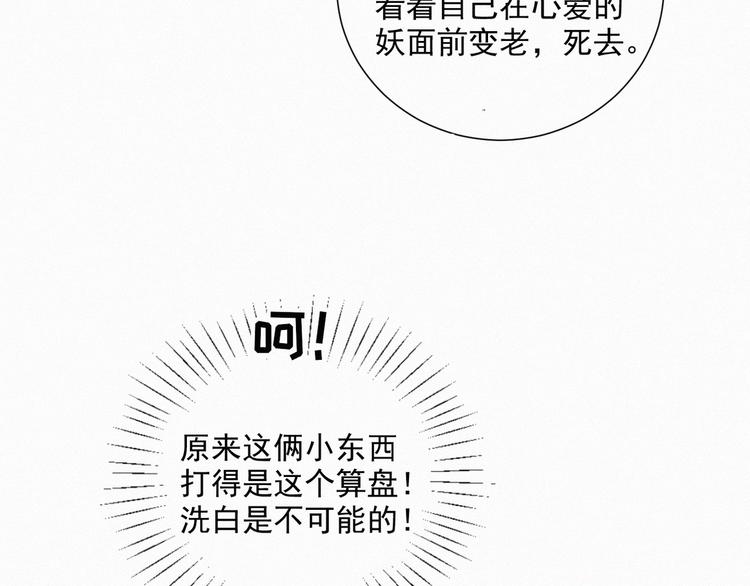 社会喵韩漫全集-第64话 两小只的演技无删减无遮挡章节图片 