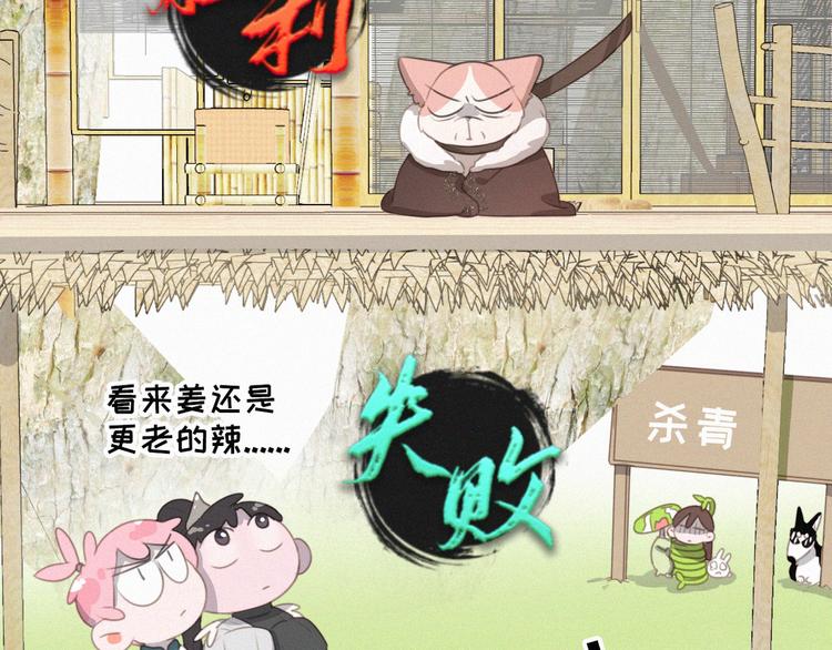 社会喵韩漫全集-第64话 两小只的演技无删减无遮挡章节图片 