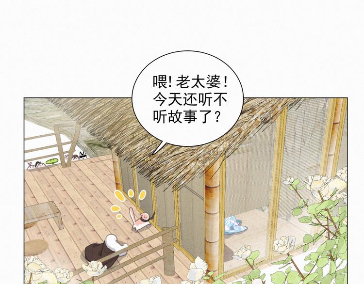 社会喵韩漫全集-第64话 两小只的演技无删减无遮挡章节图片 
