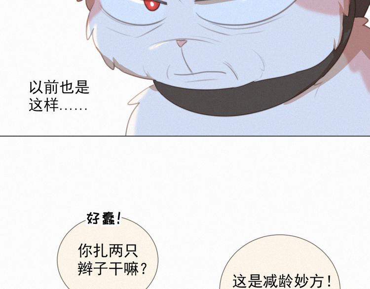 社会喵韩漫全集-第64话 两小只的演技无删减无遮挡章节图片 