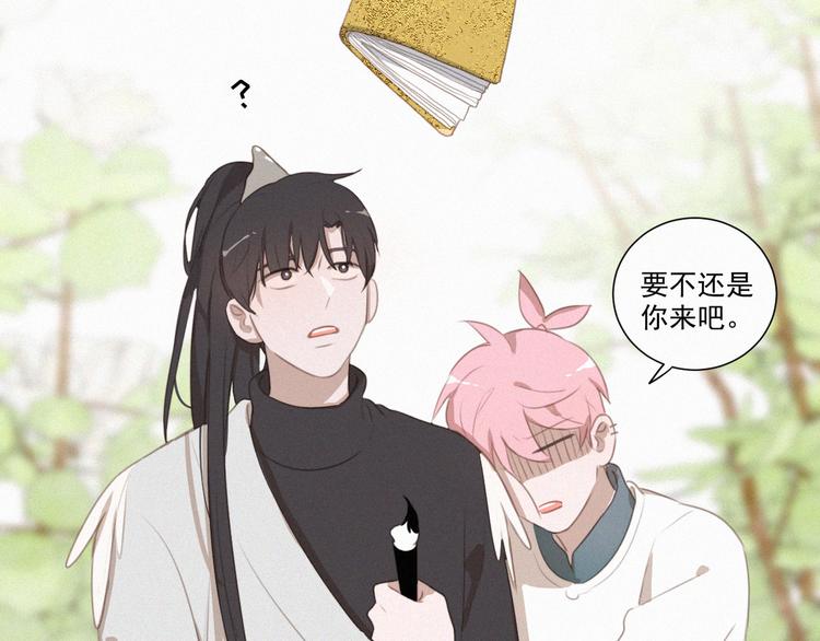 社会喵韩漫全集-第64话 两小只的演技无删减无遮挡章节图片 