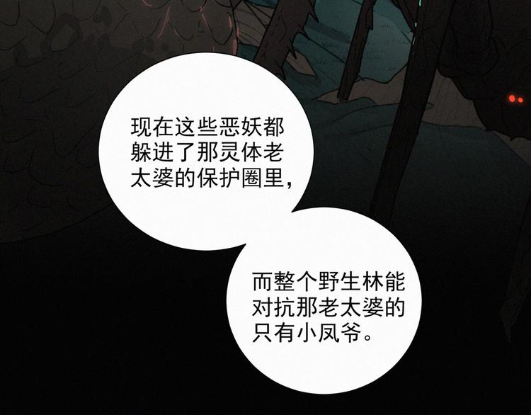 社会喵韩漫全集-第64话 两小只的演技无删减无遮挡章节图片 