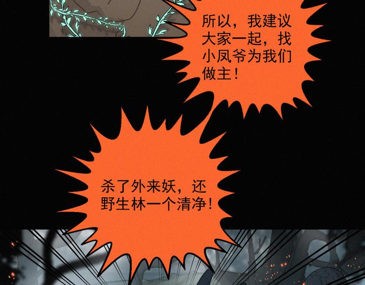 社会喵韩漫全集-第64话 两小只的演技无删减无遮挡章节图片 