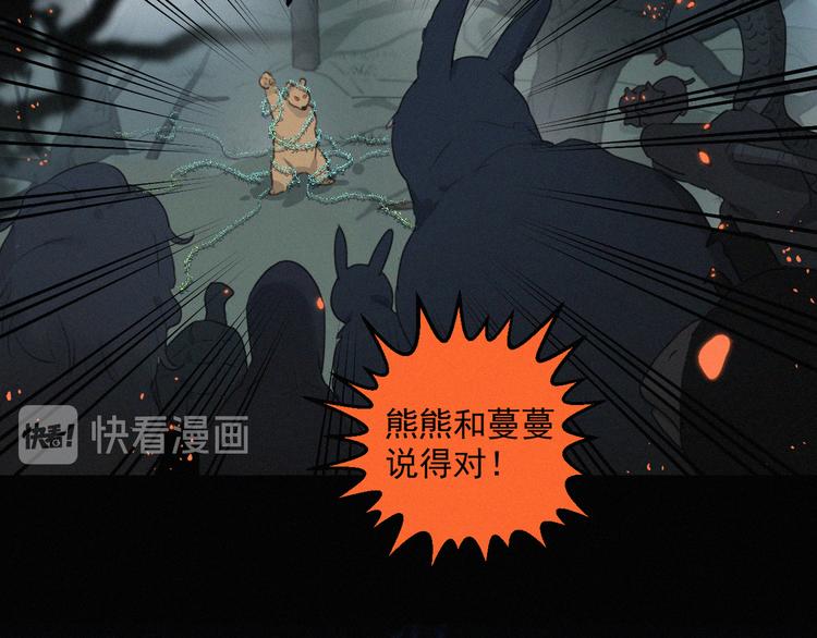 社会喵韩漫全集-第64话 两小只的演技无删减无遮挡章节图片 