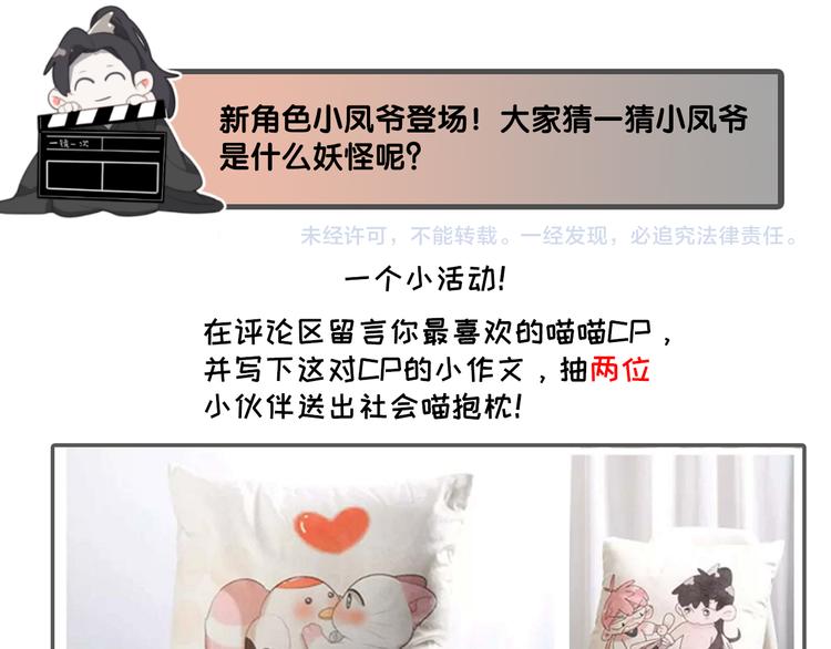社会喵韩漫全集-第64话 两小只的演技无删减无遮挡章节图片 