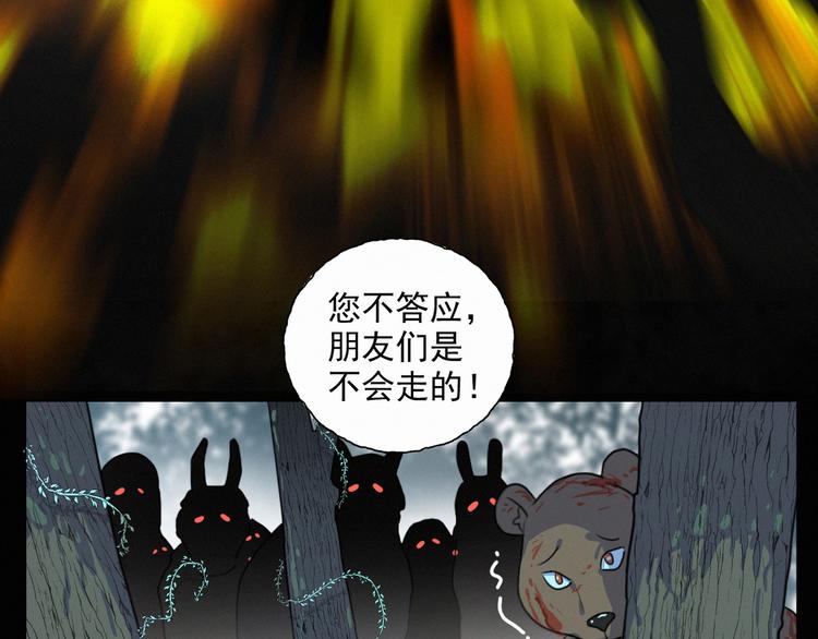 社会喵韩漫全集-第65话 绾青丝无删减无遮挡章节图片 