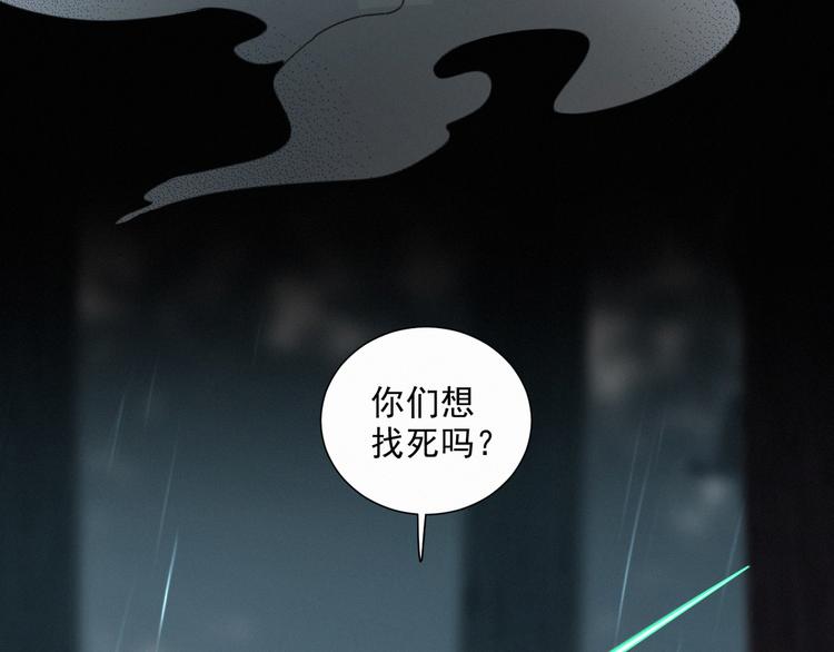 社会喵韩漫全集-第65话 绾青丝无删减无遮挡章节图片 