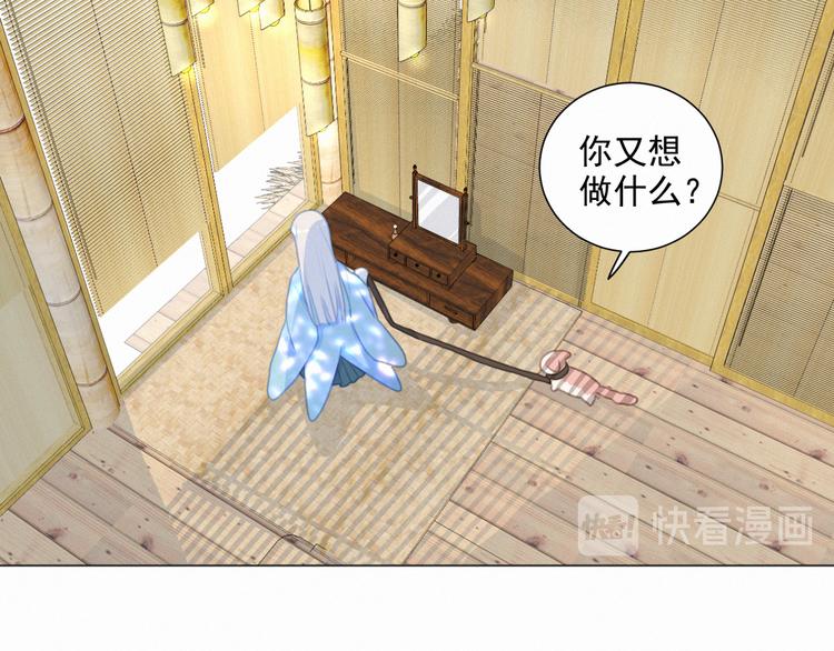 社会喵韩漫全集-第65话 绾青丝无删减无遮挡章节图片 
