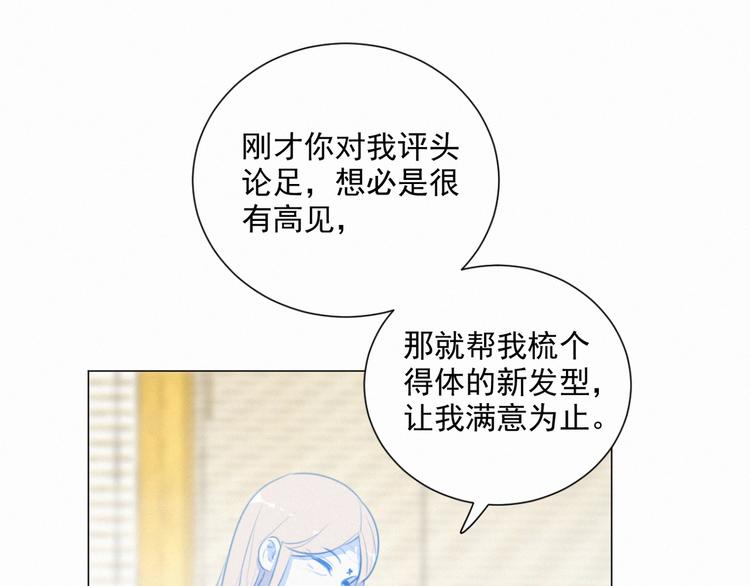 社会喵韩漫全集-第65话 绾青丝无删减无遮挡章节图片 