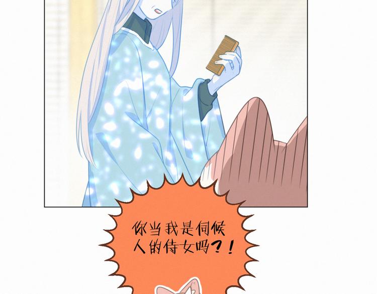 社会喵韩漫全集-第65话 绾青丝无删减无遮挡章节图片 